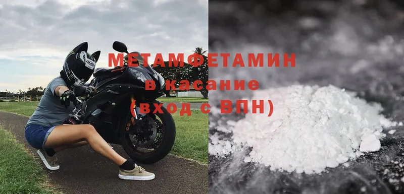 МЕТАМФЕТАМИН Methamphetamine  Камень-на-Оби 